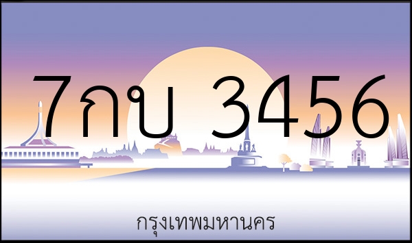 7กบ 3456